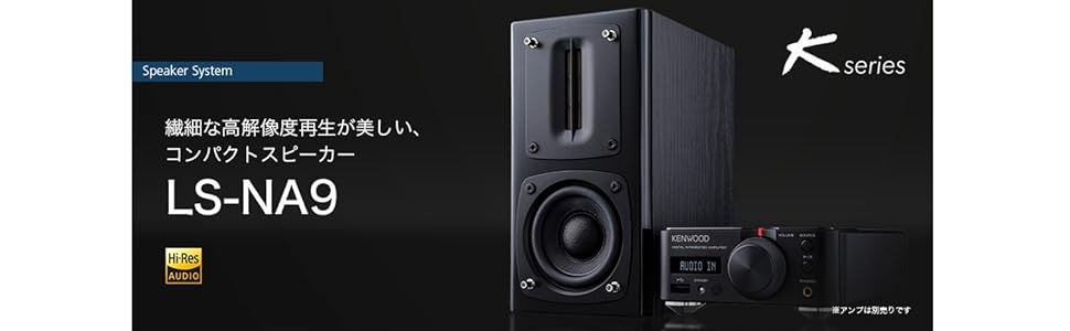 Amazon.co.jp: ケンウッド(KENWOOD) コンパクトスピーカー ハイレゾ