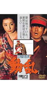Amazon.co.jp: 動乱 [Blu-ray] : 高倉健, 吉永小百合, 米倉斉加年