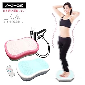 Amazon.co.jp: 乗ってるだけ！ブルブルボーテ : スポーツ＆アウトドア