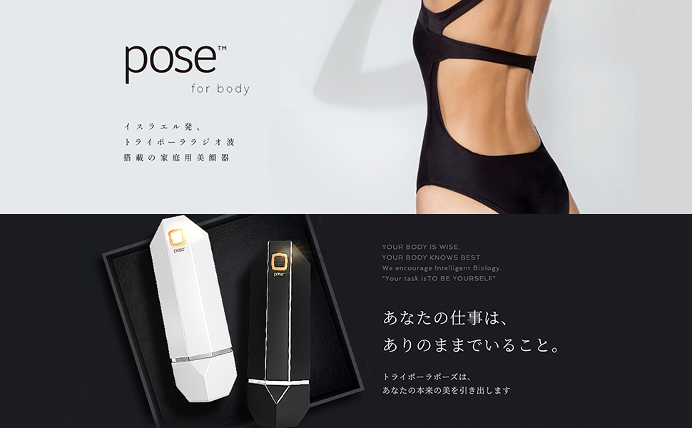 Amazon.co.jp: TriPollar pose トライポーラ ポーズ (Black(ブラック