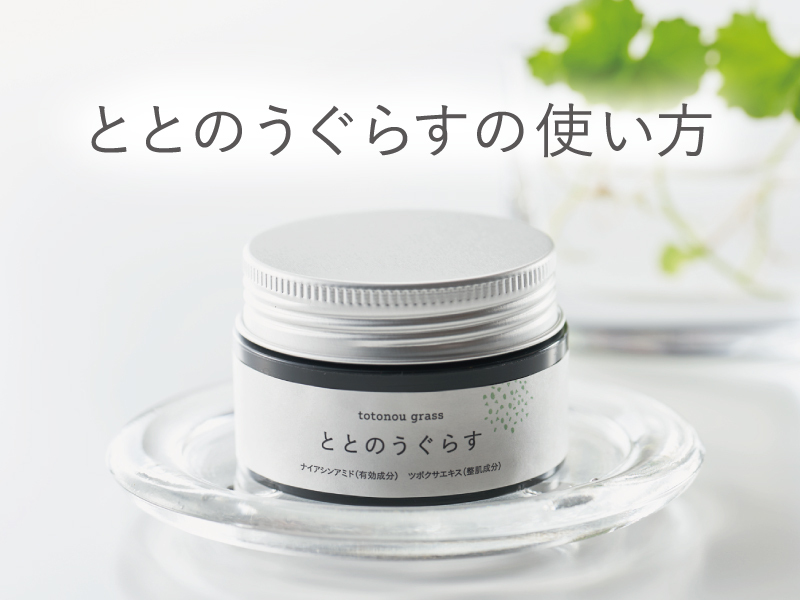 Amazon | 【年齢が出やすい首のシワに】 ファンファレ ととのうぐらす