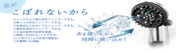 Amazon | ルームシャンプー | GUARDNER | 介護用シャワー・浴槽