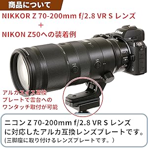 Amazon | F-Foto レンズプレート for ニコン Z 70-200mm F2.8 f/2.8 VR