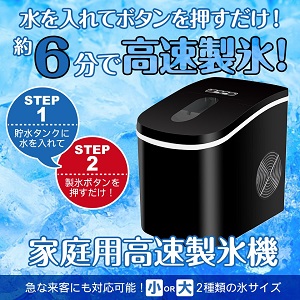 Amazon.co.jp: LIVZA 高速製氷機 ICE2200 最短6分 1日最大12kg 水を