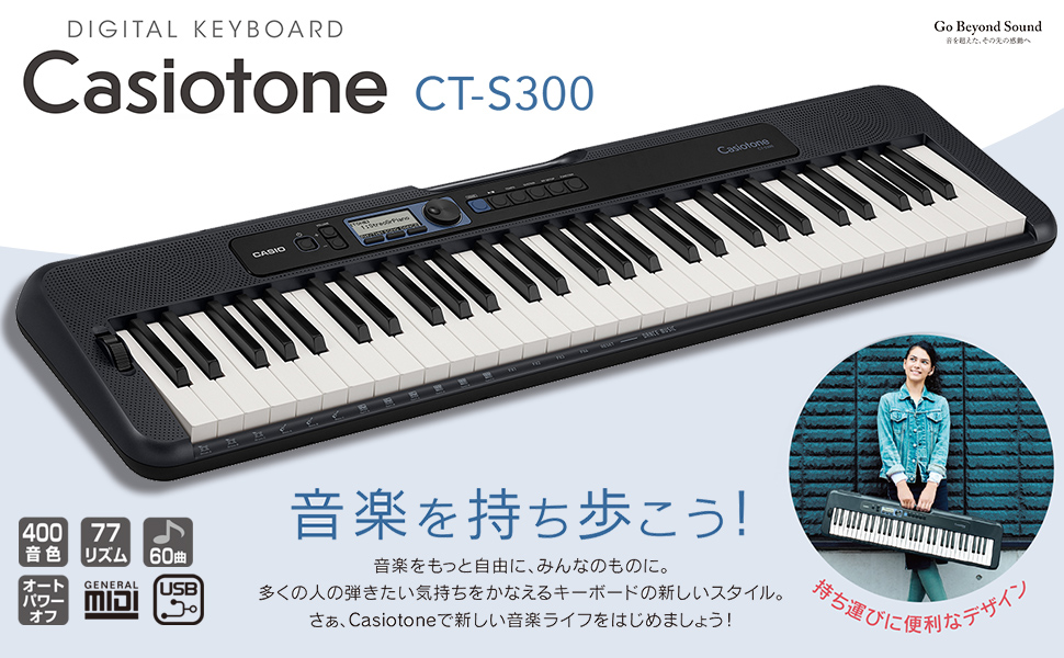 Amazon | CASIO CT-S300 スタンド・イスセット 61鍵盤 Casiotone