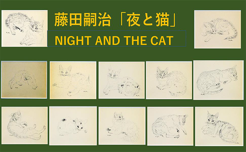 Amazon.co.jp: 藤田 嗣治 「《 夜と猫 シリーズより》Ⅲ 」 絵画