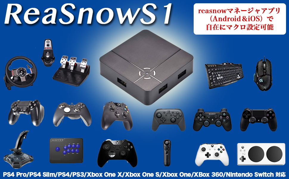 Amazon.co.jp: ReaSnowS1 PS5対応 2023年最新版ゲーミングコンバーター