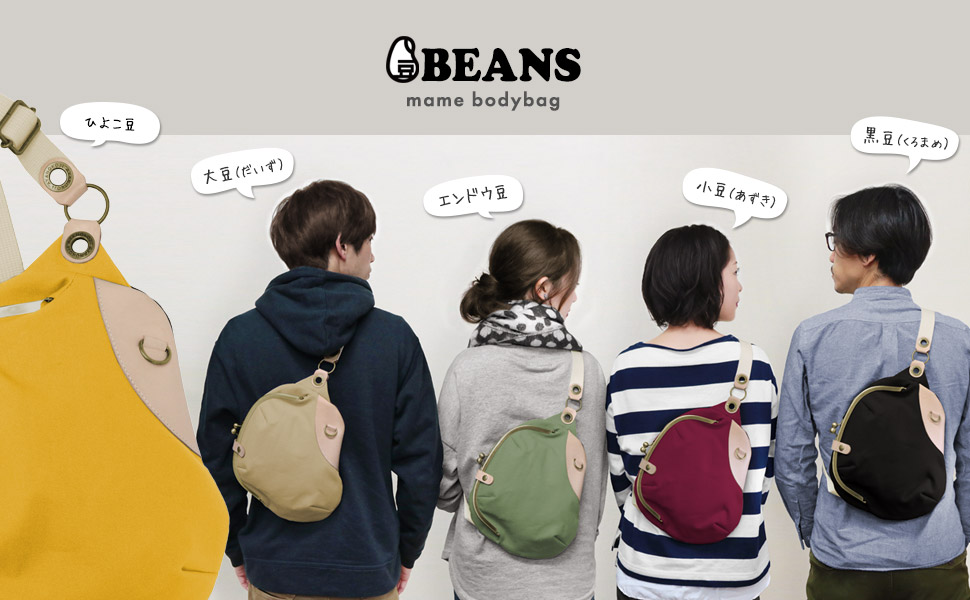 Amazon | [AYANOKOJI] がま口 まめ ボディ バッグ BEANS 豆 在庫商品