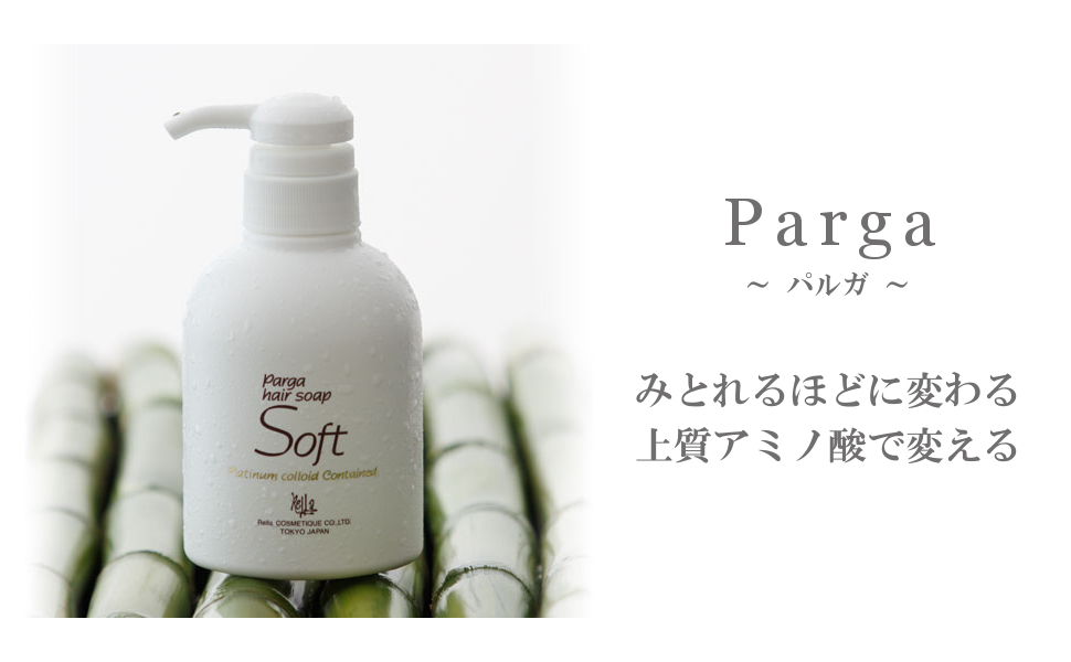 Amazon | レラパルガ 『 パルガ ヘアコンディショナー ソフト＆リッチR