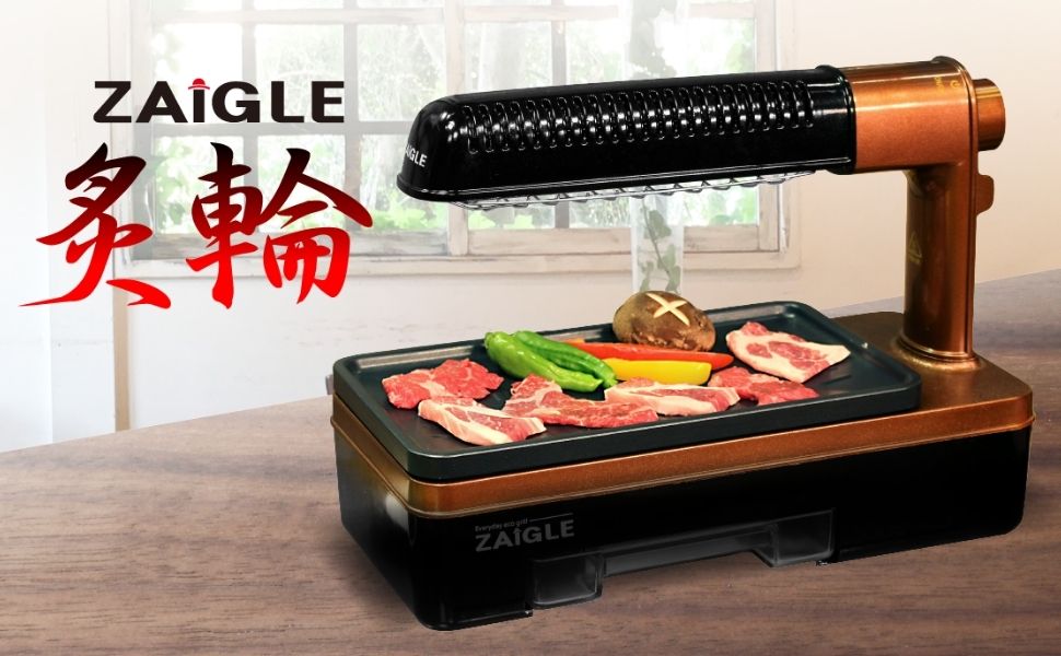 Amazon | ザイグル 煙の出ない無煙ロースター 炙輪 GOLD 1~2人用