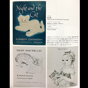 Amazon.co.jp: 藤田 嗣治 「《 夜と猫 シリーズより》Ⅲ 」 絵画