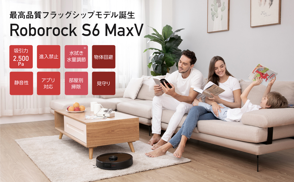 Amazon.co.jp: ロボロック(Roborock) S6 MaxV 黒 ロボット掃除機