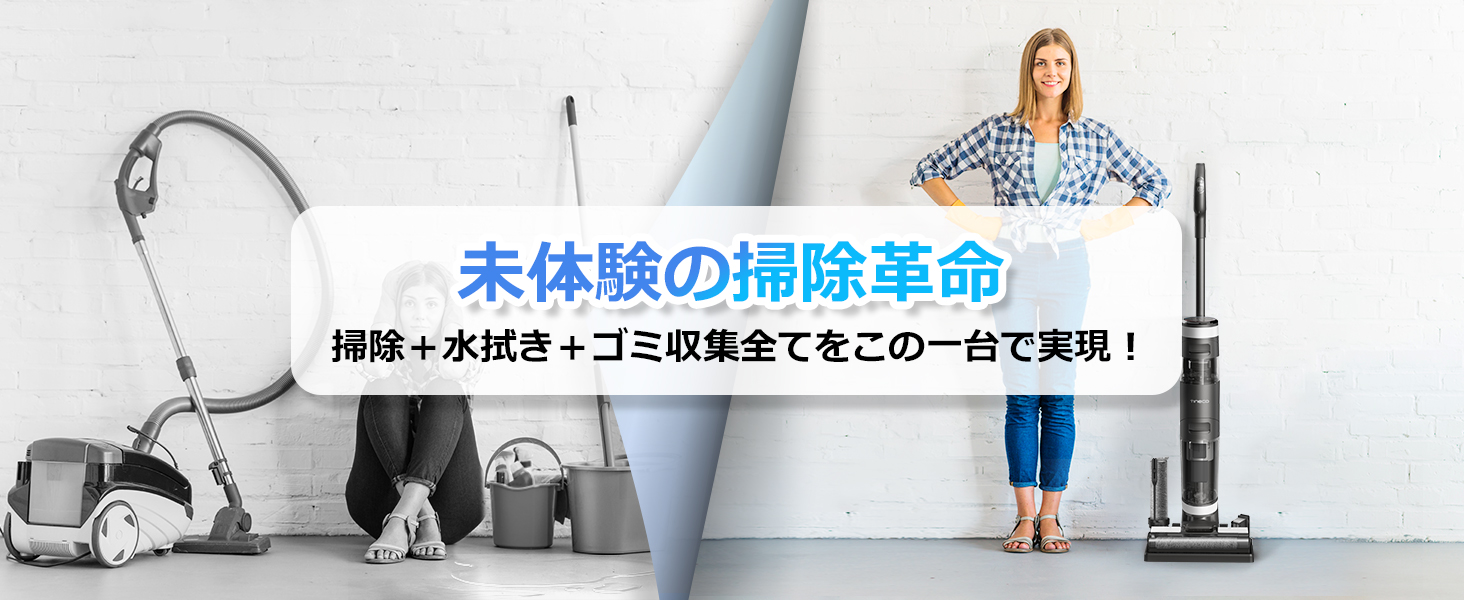 Amazon | Tineco(ティネコ) Floor One S3 水拭き掃除機 【強力吸引