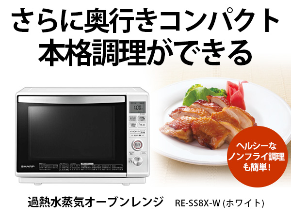 Amazon | シャープ オーブンレンジ 過熱水蒸気 23L 1段調理 ホワイト