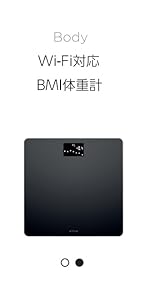 Amazon.co.jp: Withings Body + フランス生まれのスマート体重計