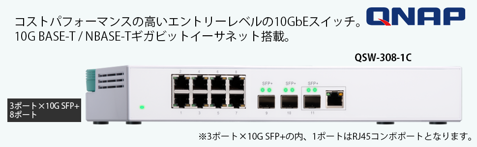 Amazon | QNAP(キューナップ) () 10GbEスイッチ 3ポート 10GbE SFP+