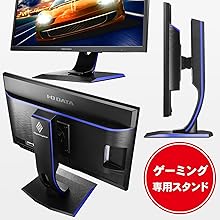 Amazon.co.jp: IODATA ゲーミングモニター 24.5インチ GigaCrysta