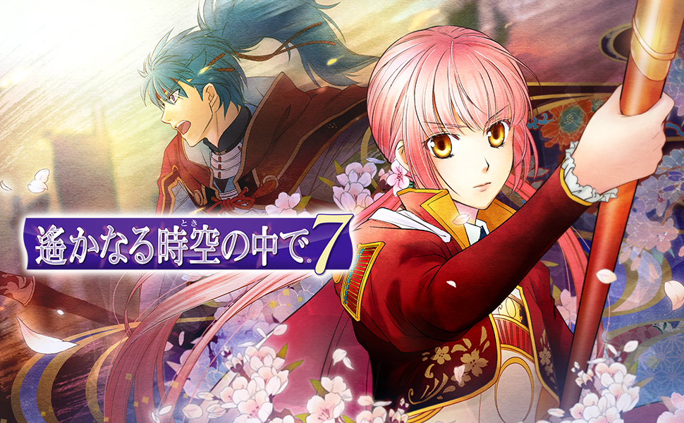 Amazon.co.jp: 遙かなる時空の中で7 乱世の運命を越えるBOX : Video Games