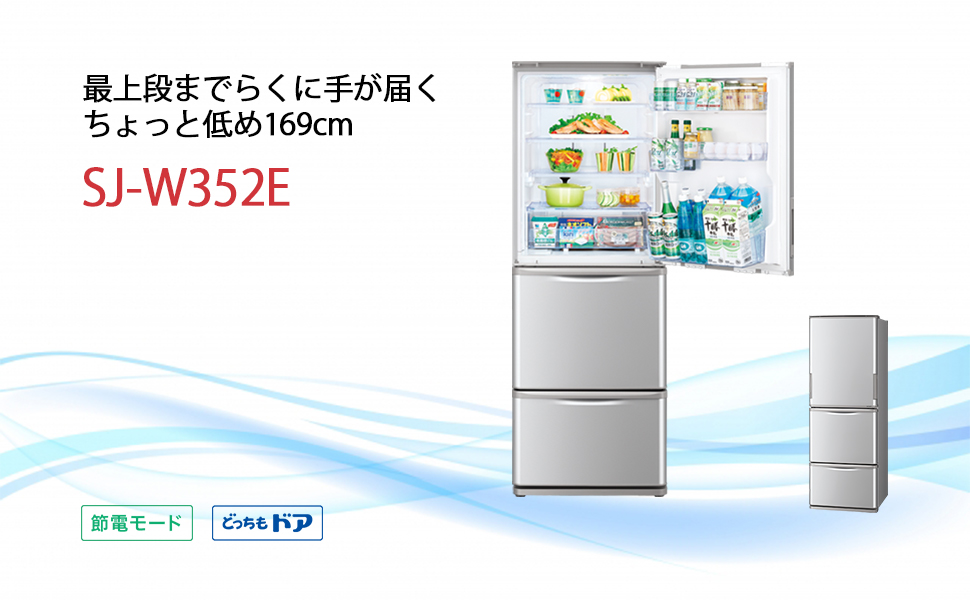 Amazon | シャープ 冷蔵庫 (幅60.0cm) 350L 両開き 3ドア シルバー系