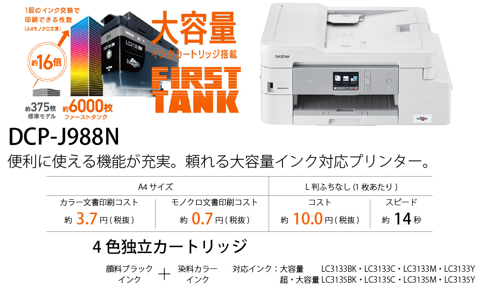 Amazon.co.jp: ブラザー プリンター 大容量インク型 A4インクジェット