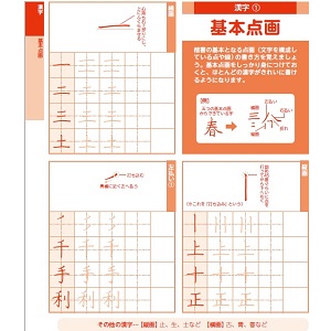 Amazon.co.jp: ユーキャンの もっと! ボールペン字練習帳 第2版 : 鈴木