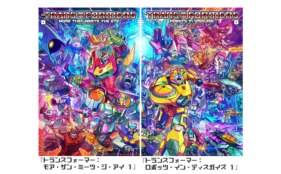 トランスフォーマー:モア・ザン・ミーツ・ジ・アイ 1 | ジェームズ