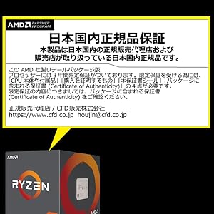 Amazon | AMD Ryzen 7 5700G with Wraith Stealth cooler 3.8GHz 8コア