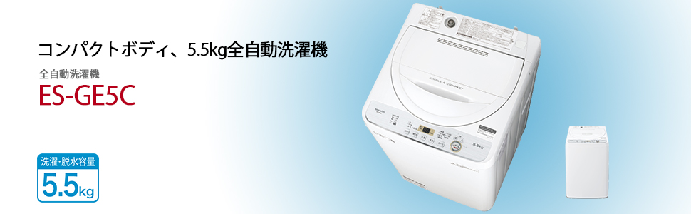 Amazon.co.jp: シャープ SHARP 全自動洗濯機 幅56.5cm(ボディ幅52.0cm
