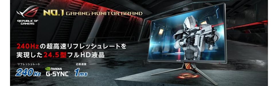Amazon.co.jp: ASUS ゲーミングモニター ディスプレイROG SWIFT PG258Q