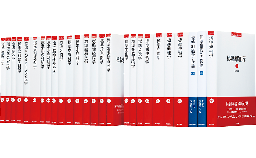 標準病理学 第6版 (Standard Textbook) | 北川 昌伸 |本 | 通販 | Amazon