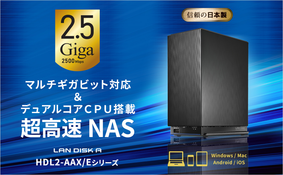 Amazon.co.jp: アイ・オー・データ NAS 16TB デュアルコアCPU 2.5GbE