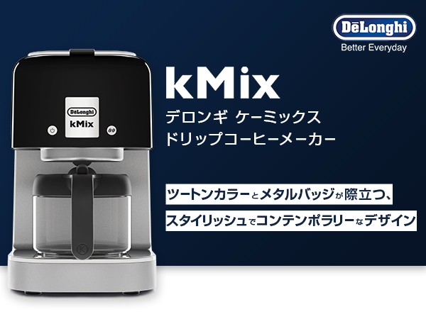 Amazon | DeLonghi(デロンギ) De'Longhiドリップコーヒーメーカー ケー