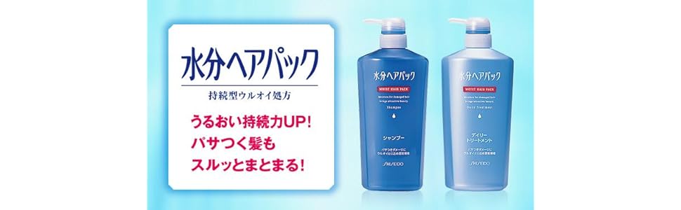Amazon | 水分ヘアパック シャンプーa 詰替用450ml | Shiseido
