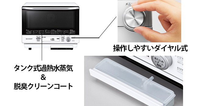 Amazon | シャープ 加熱水蒸気オーブンレンジ 2段調理 トリプル