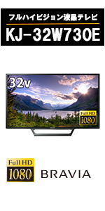 Amazon.co.jp: ソニー 32V型 ハイビジョン 液晶テレビ ブラビア 外付け