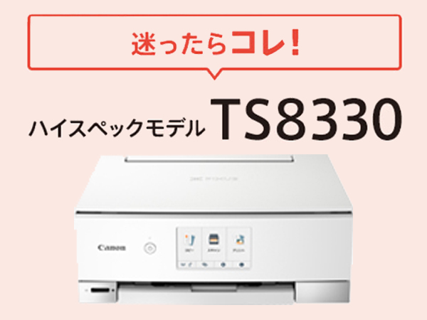 Amazon.co.jp: 旧モデル Canon プリンター A4インクジェット複合機