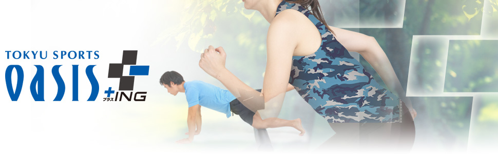 Amazon.co.jp: オアシス+ING(オアシスプラスアイエヌジー)ながらコア