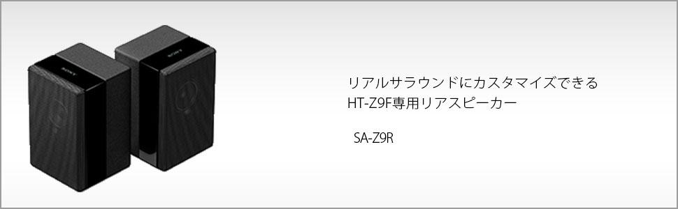 Amazon.co.jp: Sony SA-Z9R Rear Speaker HT-Z9F : Electronics