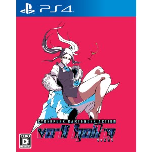 Amazon.co.jp: VA-11 Hall-A ヴァルハラ - PS4 : ゲーム