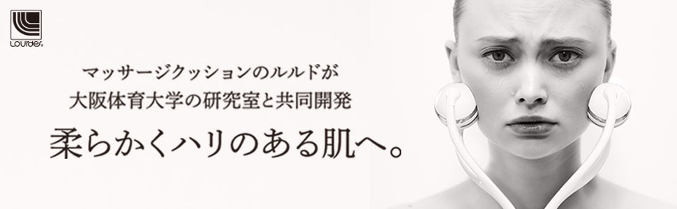 Amazon.co.jp: アテックス(ATEX) ルルド フェイスメイクローラー AX