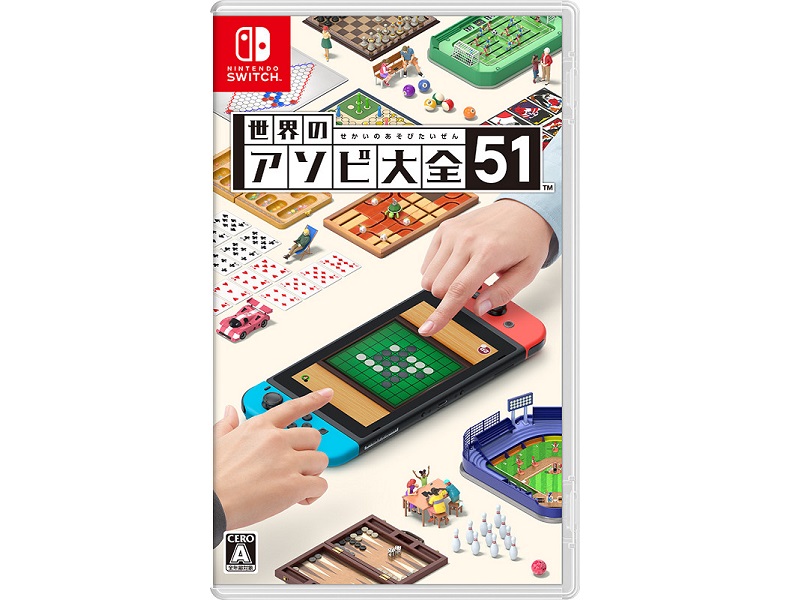 Amazon.co.jp: 世界のアソビ大全51-Switch : ゲーム