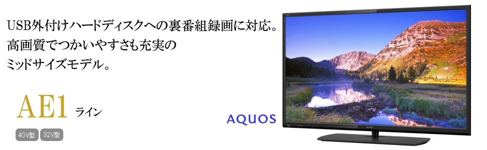 Amazon | シャープ 32V型 AQUOS 液晶テレビ 2T-C32AE1 2T-C32AE1
