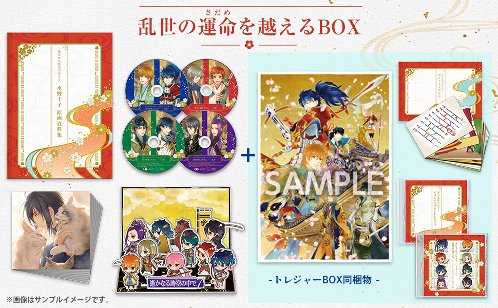 Amazon.co.jp: 遙かなる時空の中で7 乱世の運命を越えるBOX (初回購入