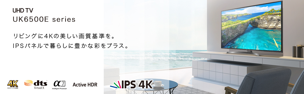 Amazon | LG 65V型 液晶 テレビ 65UK6500EJD 4K HDR対応 エッジ型LED