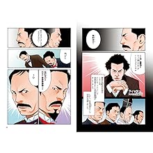 集英社 学習まんが 日本の歴史 全20巻+特典セット【2冊分お得な特別