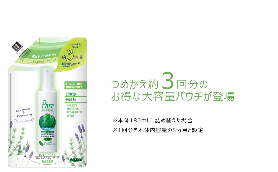 Amazon | Pure Natural(ピュアナチュラル) 頭皮すっきり クレンジング