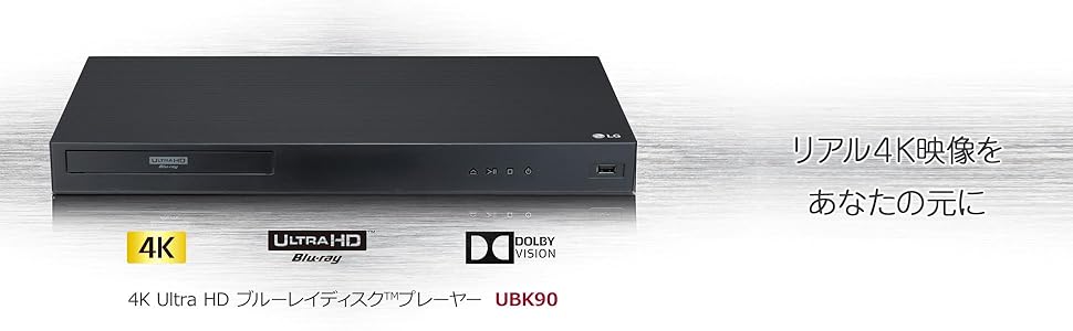 Amazon | LG 4K Ultra HD ブルーレイプレーヤー 4Kアップコンバート