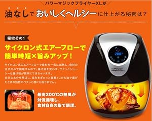 Amazon.co.jp: パワーマジックフライヤーXL : ホーム＆キッチン