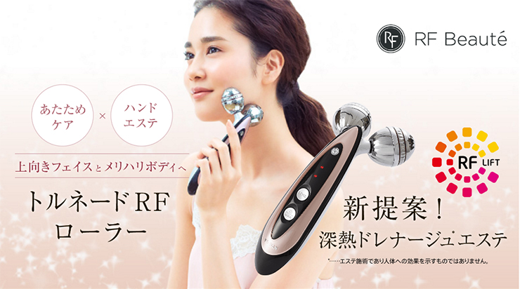 Amazon.co.jp: Yerman RF Beaute Tornado RF Roller : Sports & Outdoors