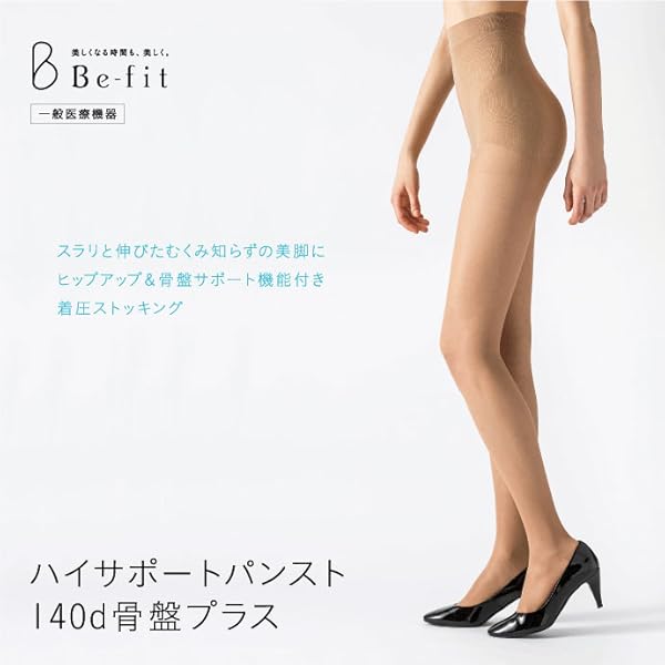 Amazon | Befit ハイサポートパンスト140d骨盤プラス ビューティー